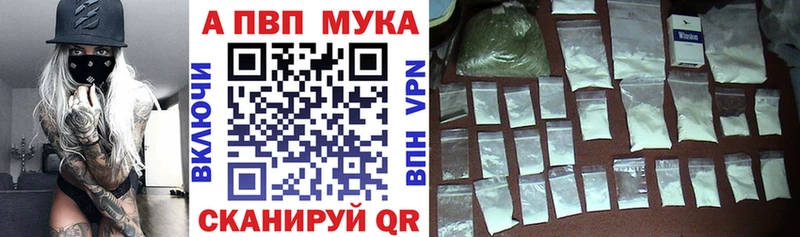 A-PVP мука Шелехов