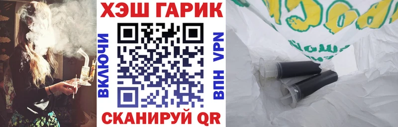 ГАШ гашик  цены   Шелехов 
