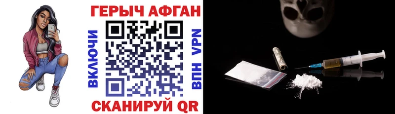 Героин афганец  продажа наркотиков  Шелехов 