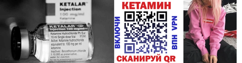 КЕТАМИН ketamine  OMG онион  Шелехов  цены  