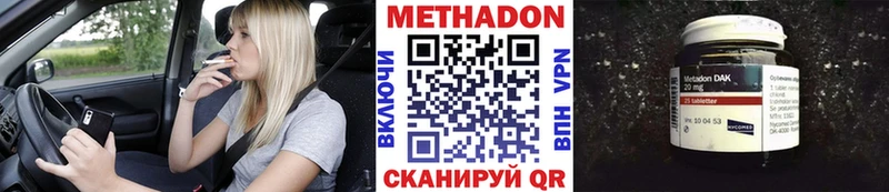 МЕТАДОН methadone  купить наркотики цена  Шелехов 