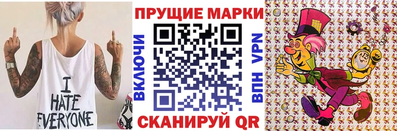 Наркотические марки 1500мкг  Шелехов 